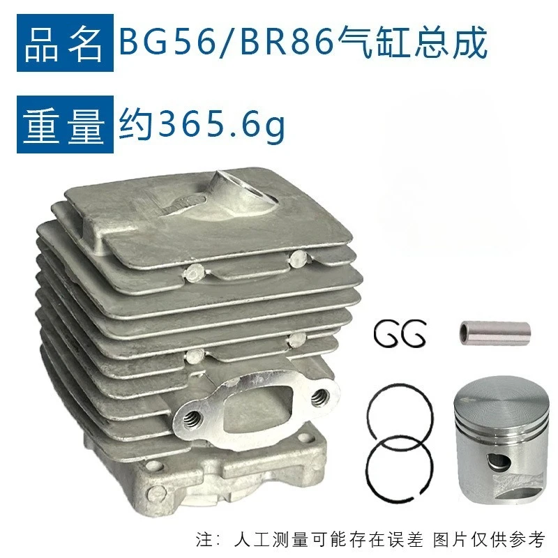 34 mm Zylinderkolbenbaugruppe für STIHL BG56 BG86 Haartrockner-Zubehör