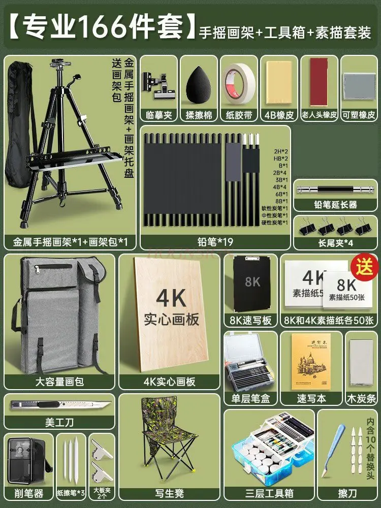 

Sketching tool set, easel, drawing board, art student specific complete set of sketching bags, drawing supplies, bracket style