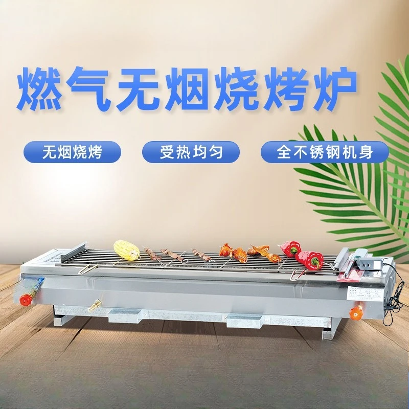 Desktop gas smokeless barbecue grill Outdoor large-capacity barbecue Entrepreneurship stall
