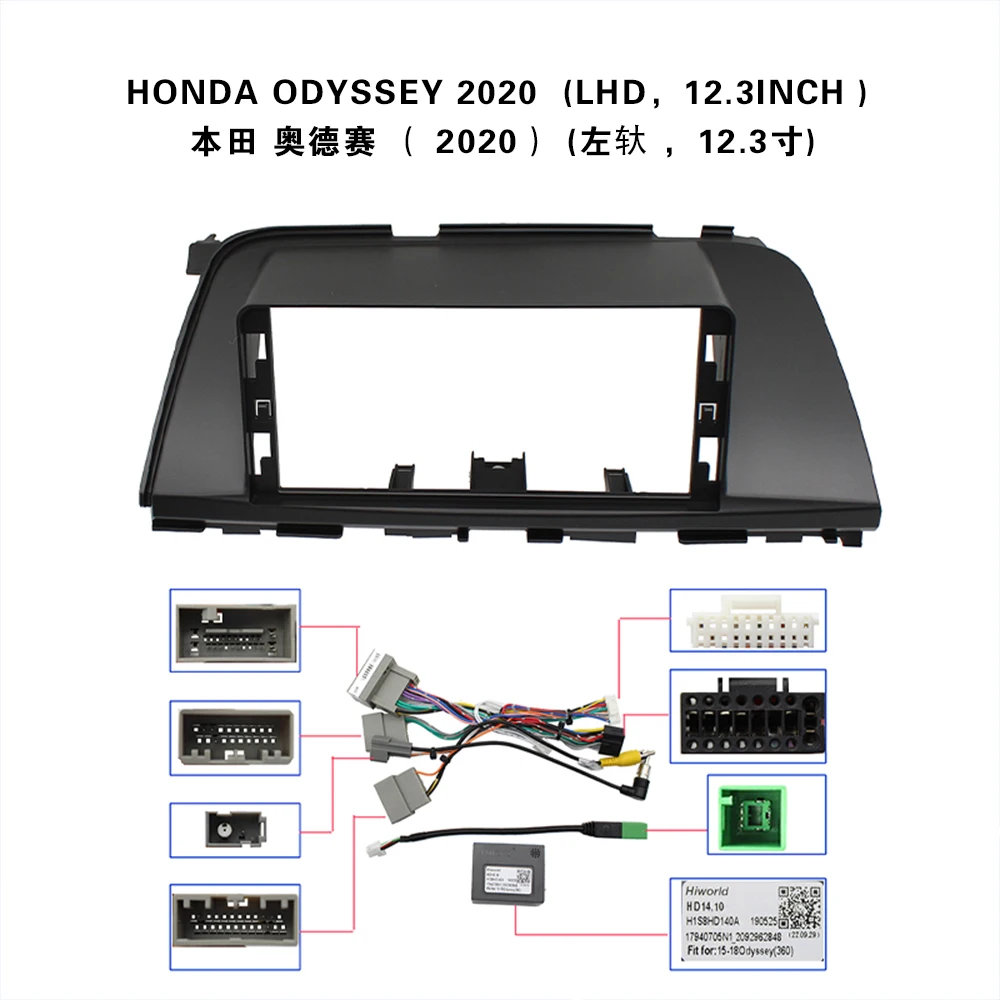 

Лидер продаж, автомобильная радиостанция android, автомобильная рамка для Honda ODYSSEY 2020 (LHD, 12,3 дюйма), рамка для автомобильного радио android, специальная рамка