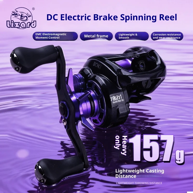 Lizard DC 7.6: 1 Bait Cast DC Fishing Reels 5kg EMC Intelligent
