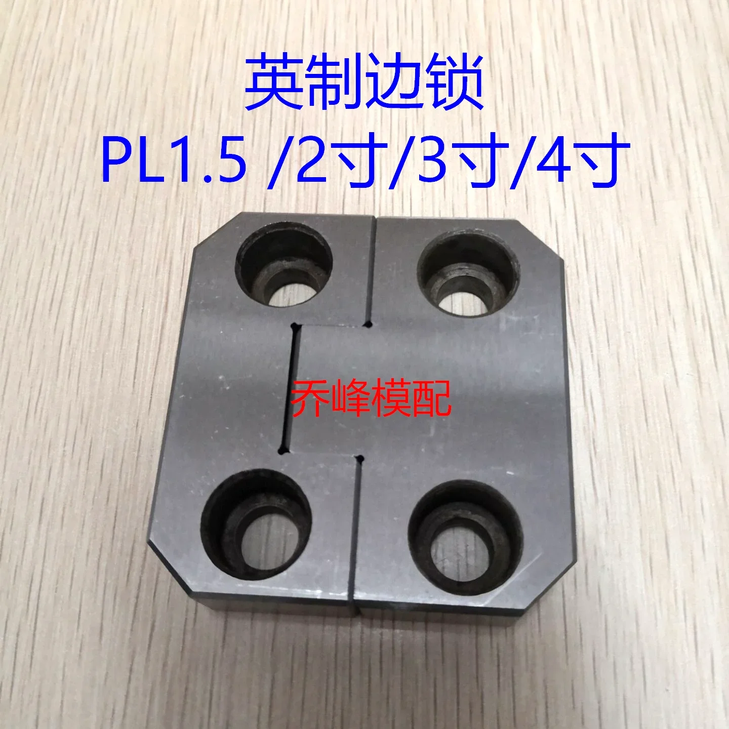 Side lock inch PLM/PLF0001/0002/0003 PL1.5 inch/2 inch PL50.0 8/76.2 positioning block