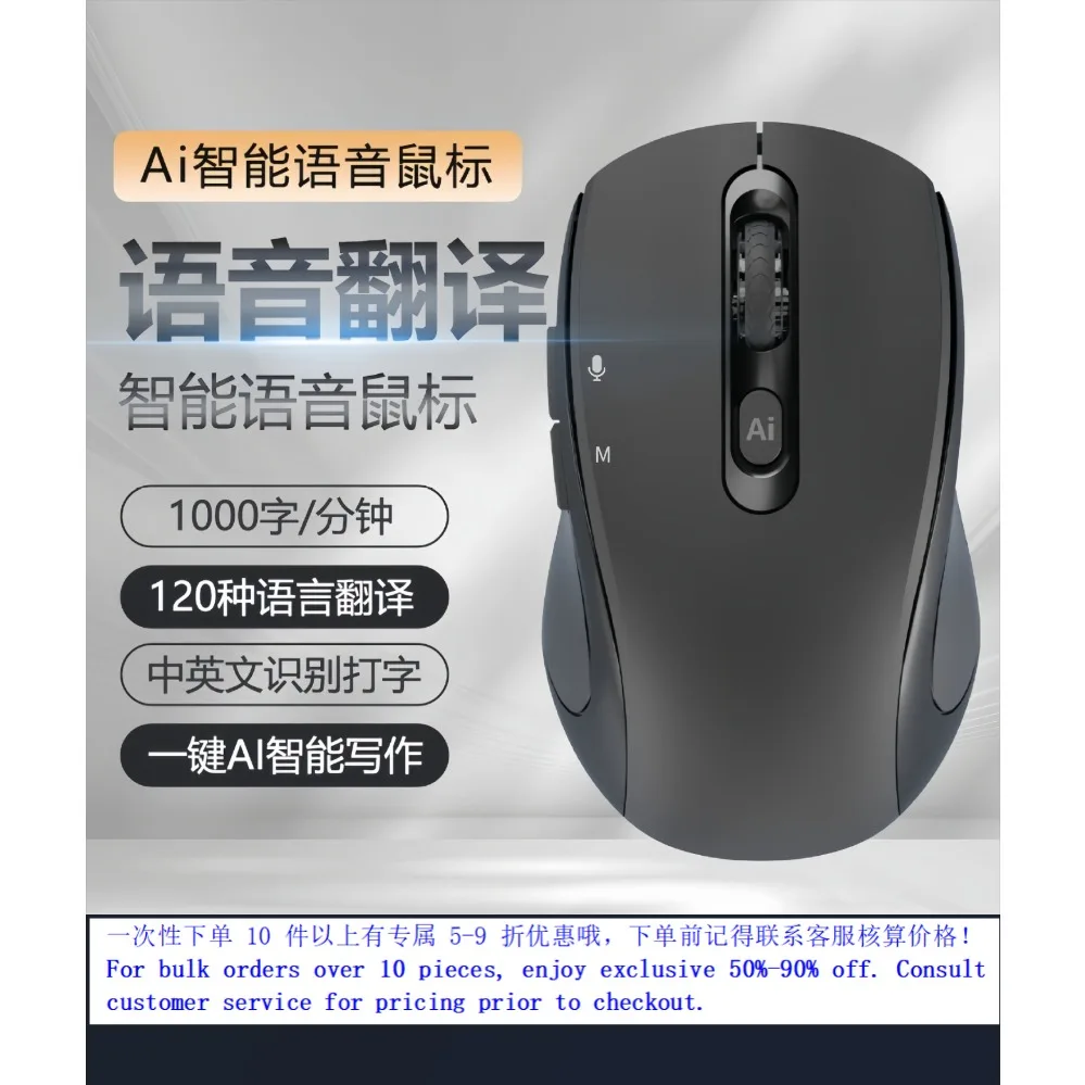 For 3-Mode AI Voice Mouse Support Desktop Laptop Voice Translation Writing Inquiry Factory Direct Wholesale (002)