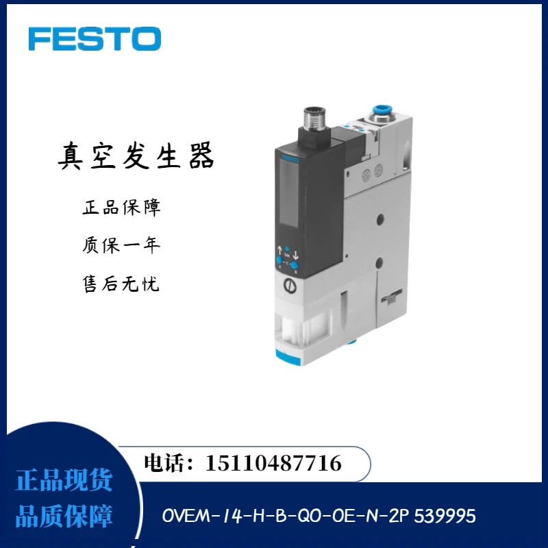 

Festo FESTO Vacuum Generator OVEM-14-H-B-QO-OE-N-2P 539995 In Stock