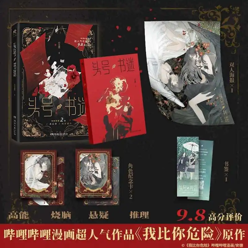 Tou Hao Shu Mi Nove…