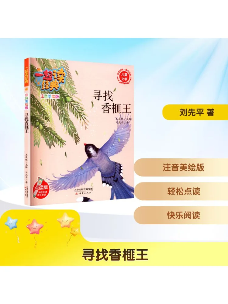 

Book-Winshare Looking For the King Of Torreya Talking Pen Edition