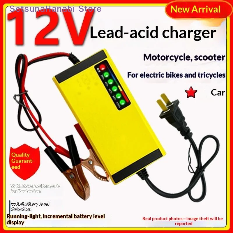 [W]12V Lead Acid Battery Charger Smart Automatic Stop Overcharge Reverse Polarity Protection Motorcycle Car Tricycle Scooter