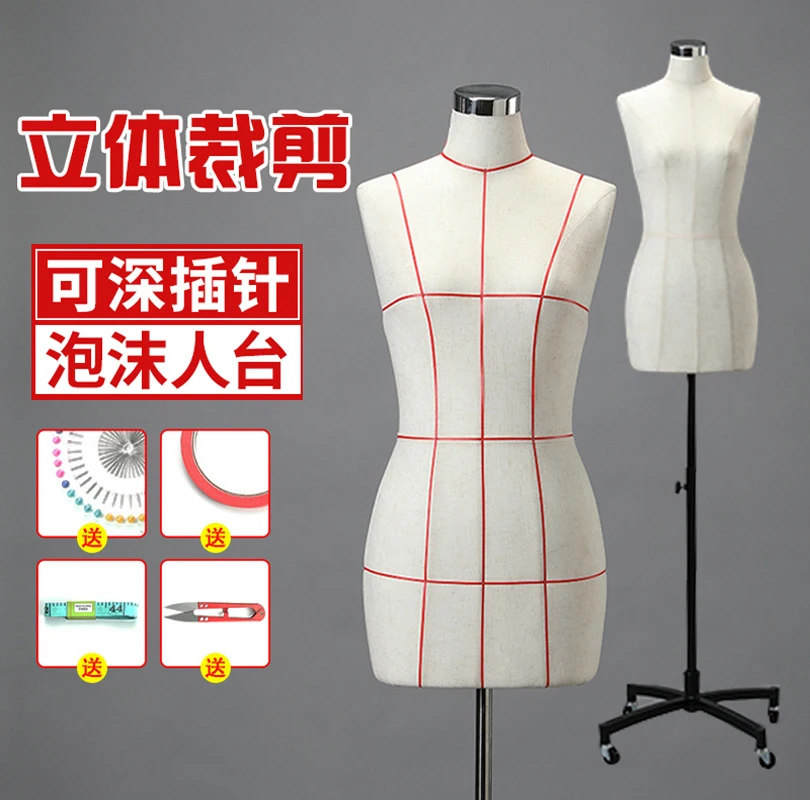 

Women's three-dimensional cutting platform clothing design model can be inserted into the pattern tailor clothing model rack