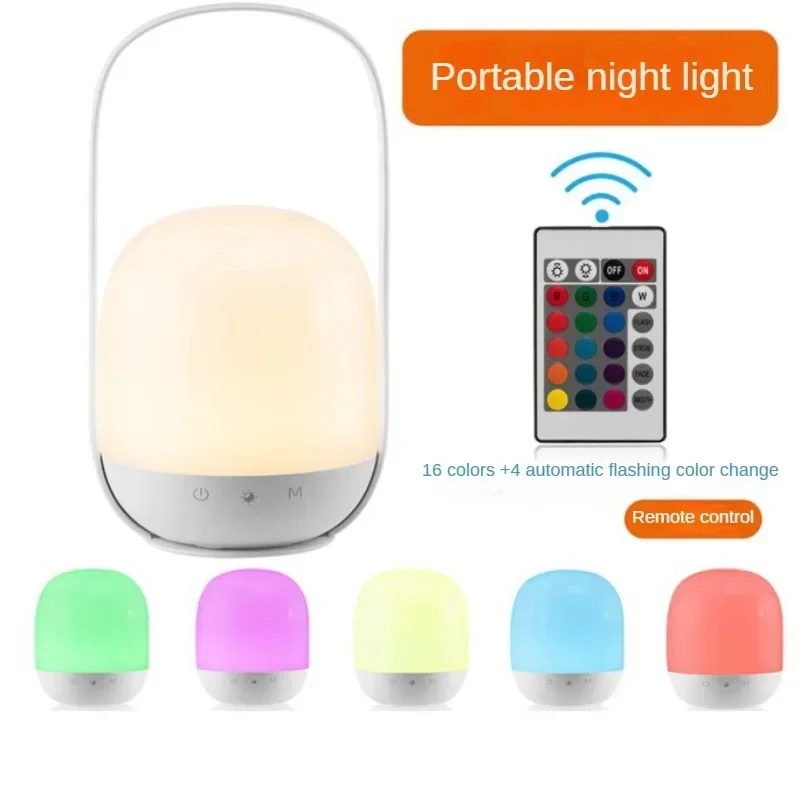 RGB Colorful Portable Portable Night Light with Remote Control Feeding Light Outdoor Camping Light