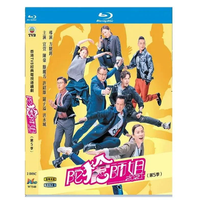 BD Blu-ray High Definition TV Series Tuogun Senior Sister Season 5 Starring Ouyang Zhenhua 2-Disc Box Set