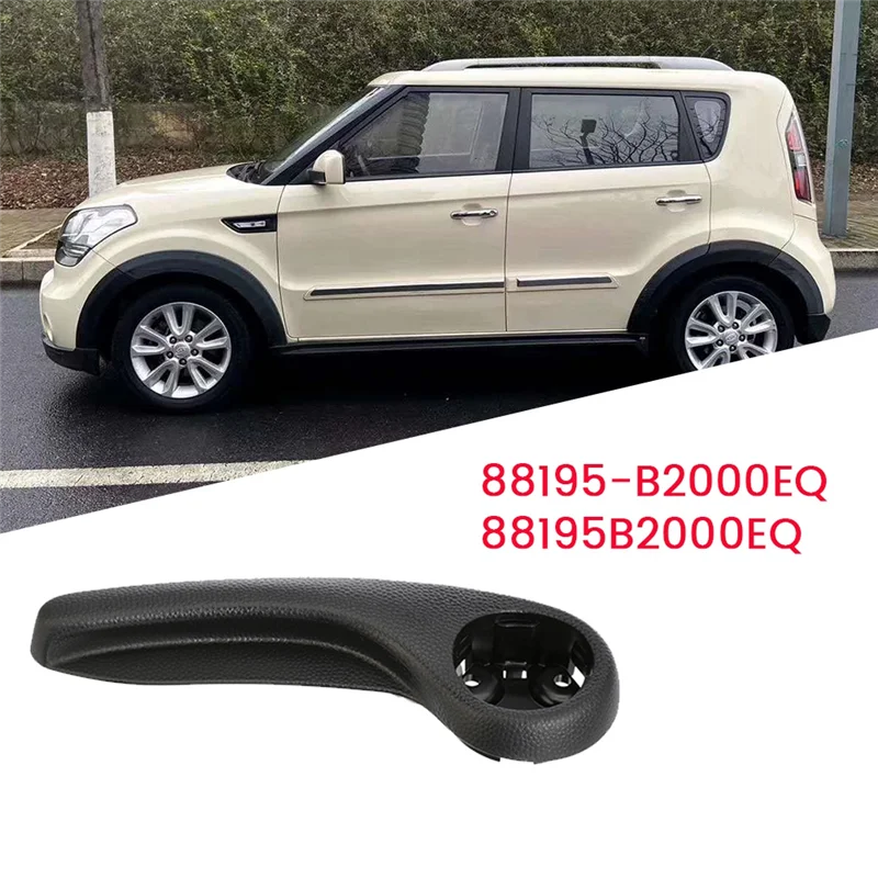 88195-B2000EQ أجزاء مقبض تعديل مقعد السائق الأمامي لكيا سول 2014-2019 مقعد مجتذب الرافعة 88195B2000EQ