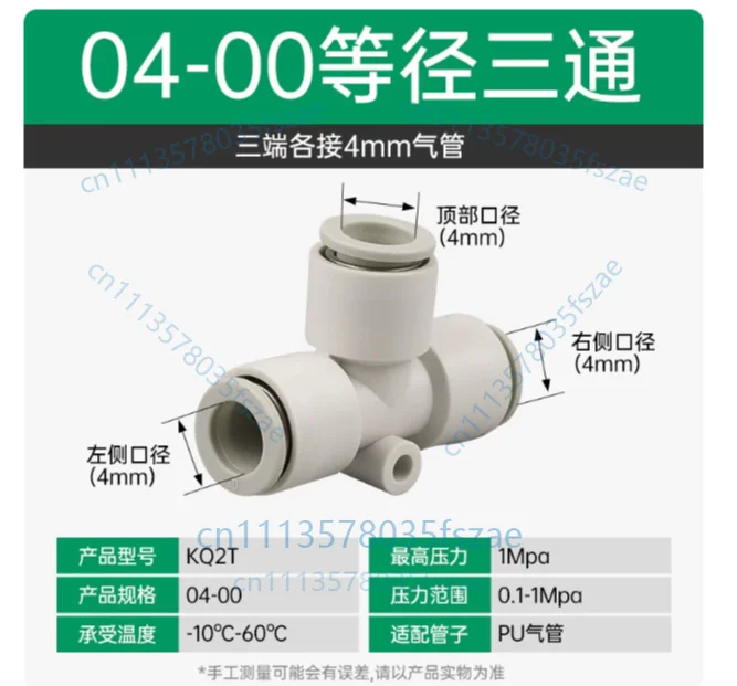 Accessories 5pcs pneumatic air pipe three-way quick plug connector equal diameter kq2t04-00, kq2t06-00, kq2t08-00