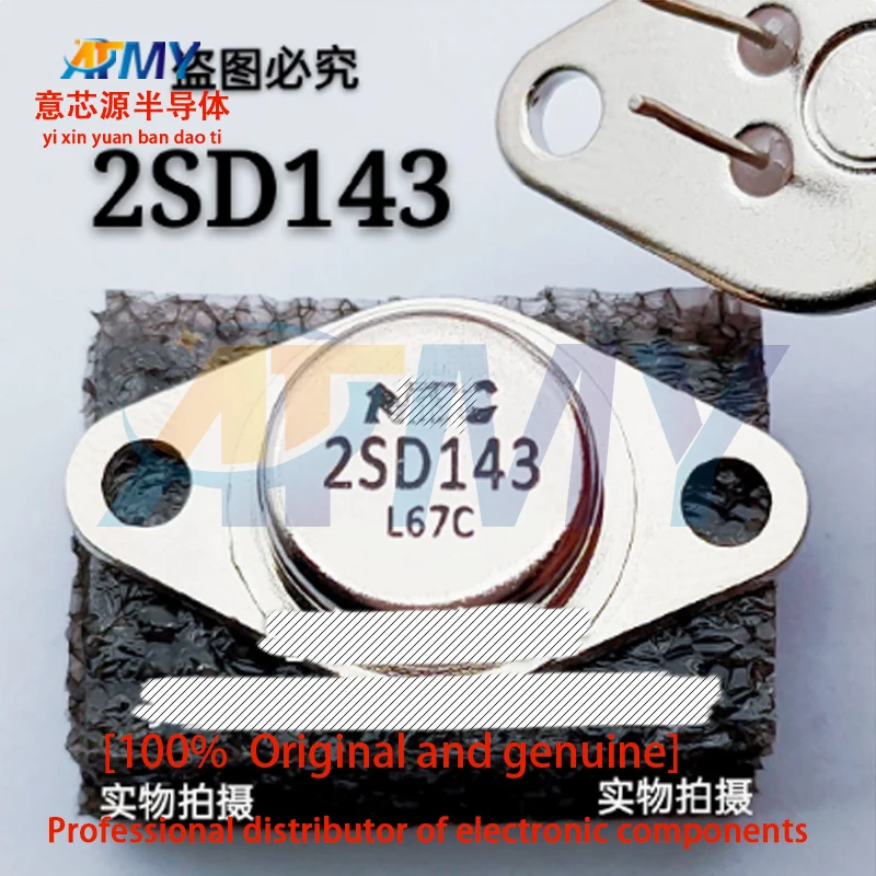 

2piece 2SD143 imported new gold seal transistor TO-66 transistor