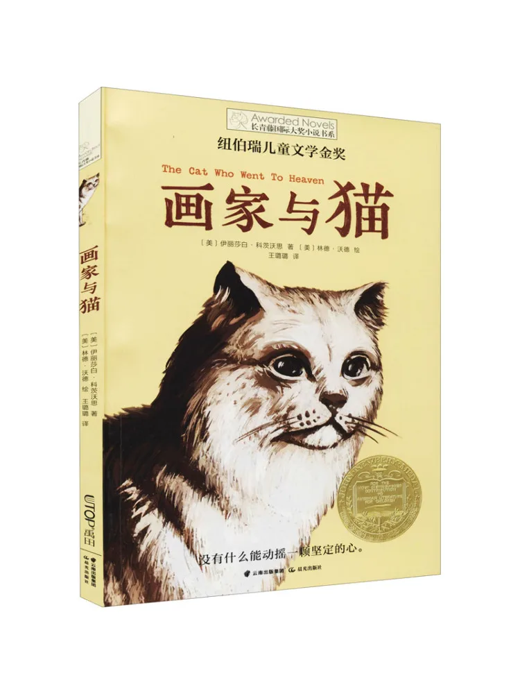 

Book-Winshare The Painter and the Cat