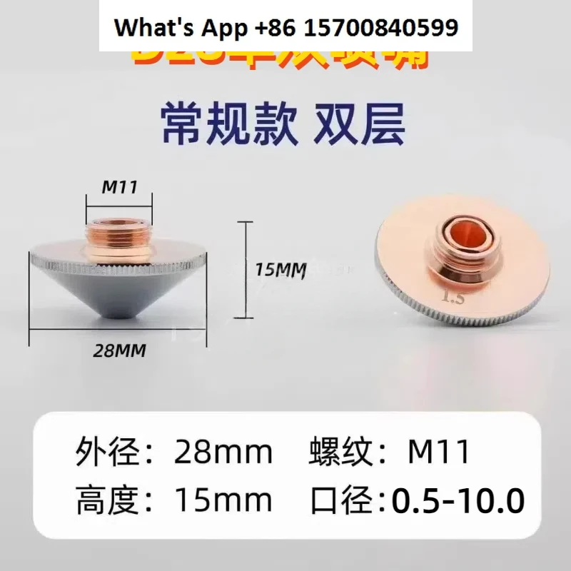 

Fiber laser cutting machine nozzle single double copper nozzle nozzle accessories