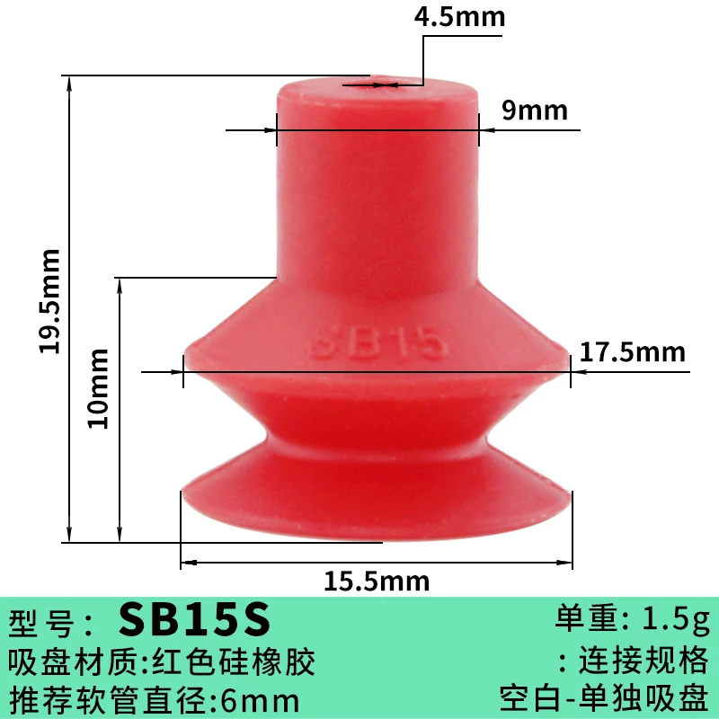 SB15/17/AIRBEST Industrial Double Layer Vacuum Cups