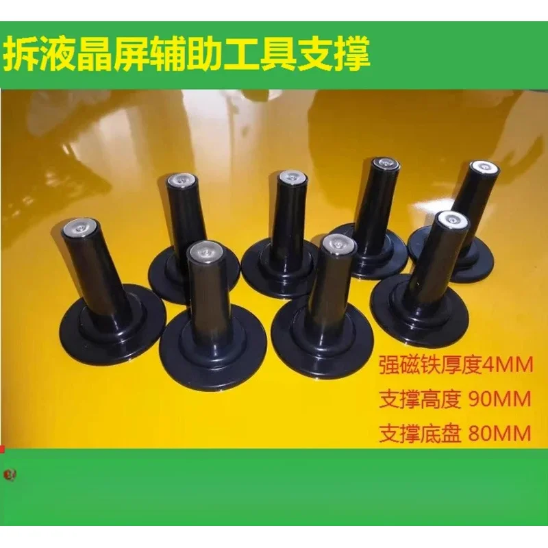 Repair LCD Suction Cup Auxiliary Tool Remove Pillar TV Bracket Magnetic Support Rod For Screen Absorber