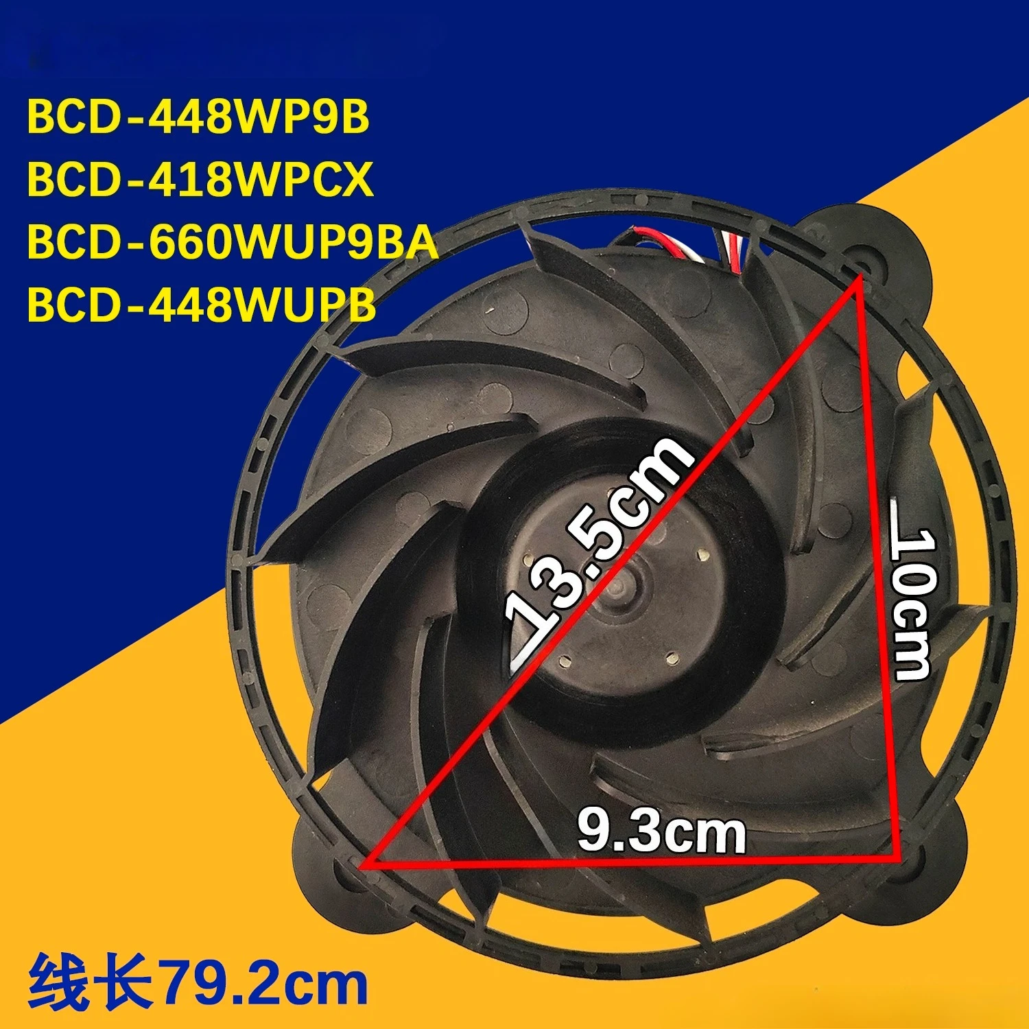 Suitable for Homa refrigerator freezer fan motor BCD-313WDK/455WKGH fan ZWF-30-3