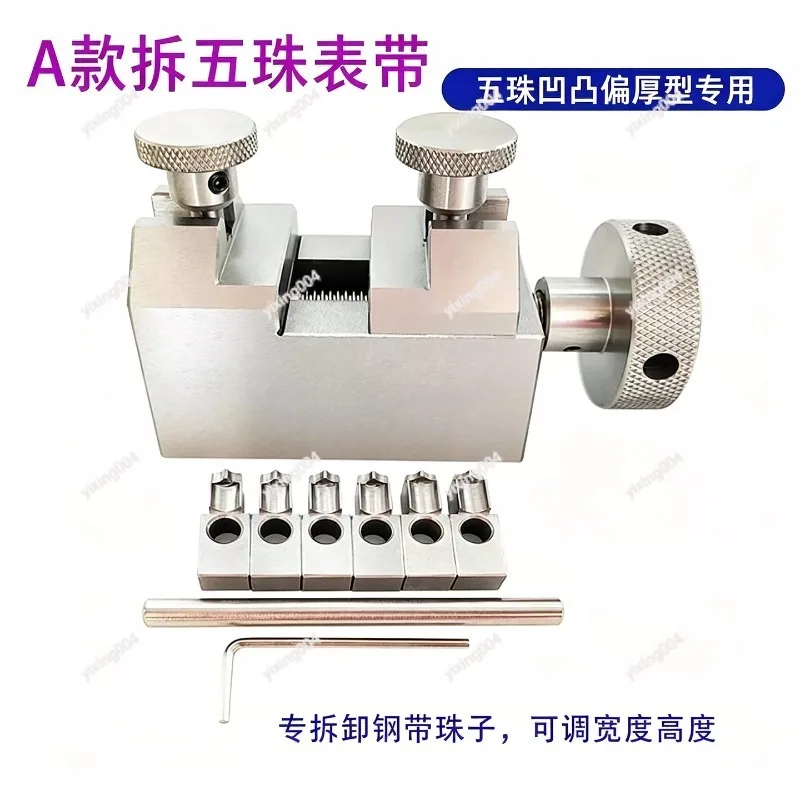 Watch Band Removal Tool Watch Strap Disassemble Tool for Multi-Row Watch Bracelet