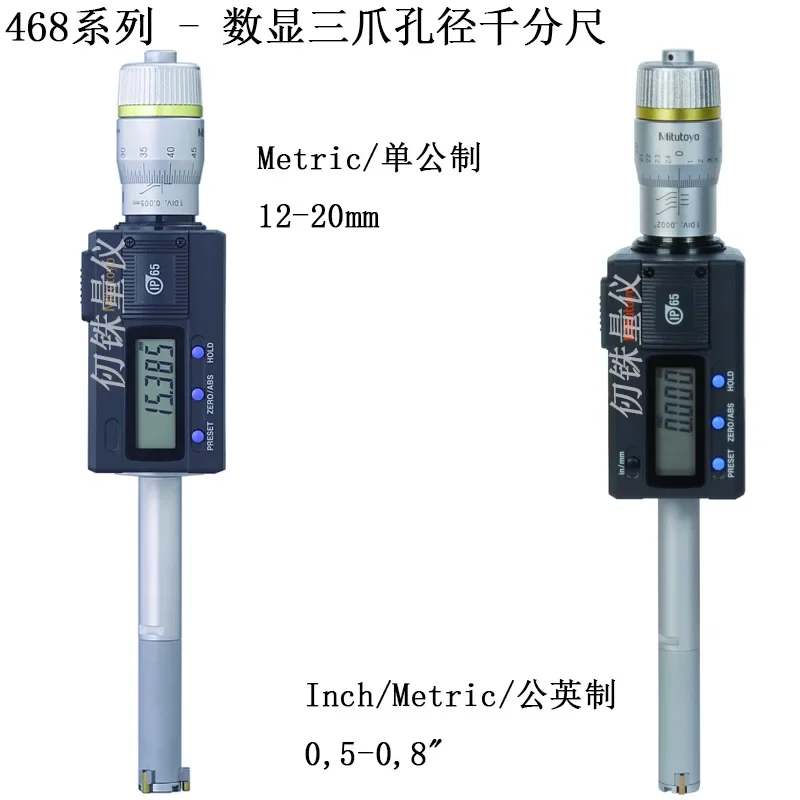 10-12mm Three Claw Aperture Micrometer 468-163 Digital Display Blind Hole Micrometer 468-26 2HTD-12 Tools