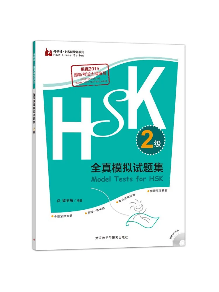 Book-Winshare Hsk Realistic Mock Test Set