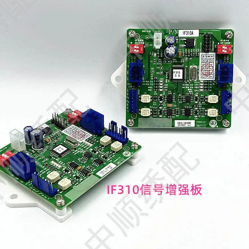 Computer embroidery machine accessories, Dahao IF310 signal enhancement board