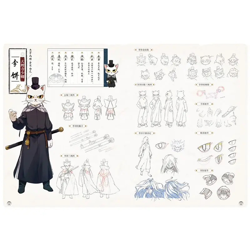 

Animation Art Book Setting Collection, Official Licensed Deluxe Hardcover, Chinese Anime Fan Collector’s Edition