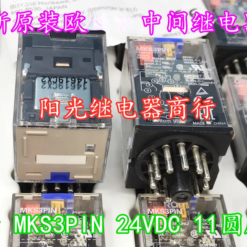 

（Brand New Original）1pcs/lot 100% original genuine relay:MKS3PIN 24VDC Intermediate relay 11pins DC24V 24V