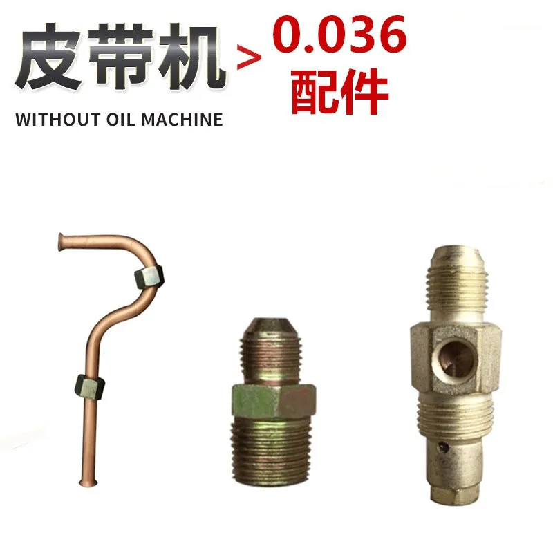 0.036 Belt Type Piston Air Compressor Single Cylinder One-way Valve Aluminum Tube Elbow Head Connecting Pipe