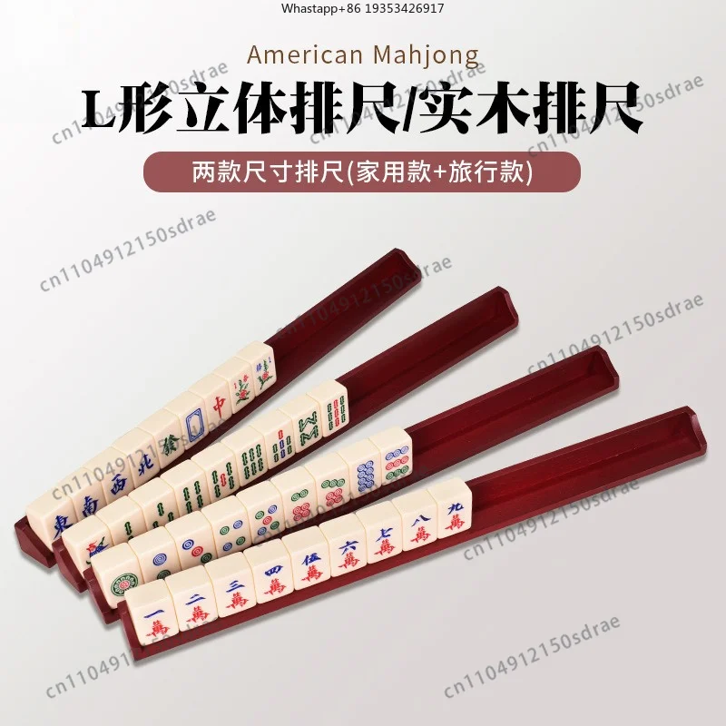 The mahjong ruler is the 45cmL type of solid suitable for mahjong rack.