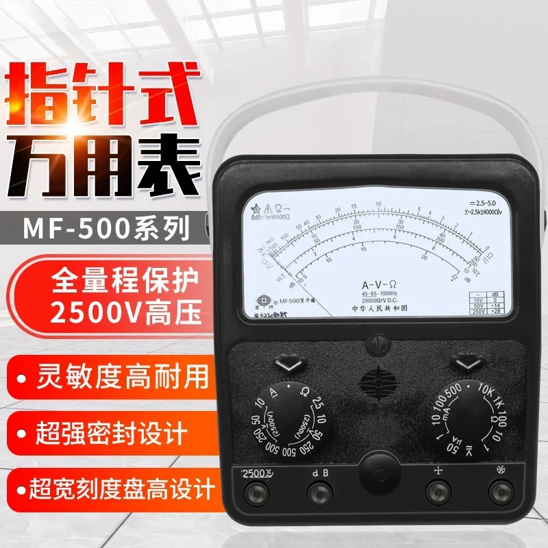 Pointer Multimeter MF500 High-precision Mechanical Pointer Meter Inner Magnetic Outer Magnetic 2500V