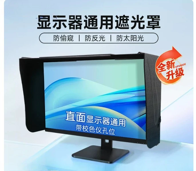 Computer Hood Desktop 41-71cm 17-27-Inch Width Sun Visor Printing And Repairing Design (only Lens hood)