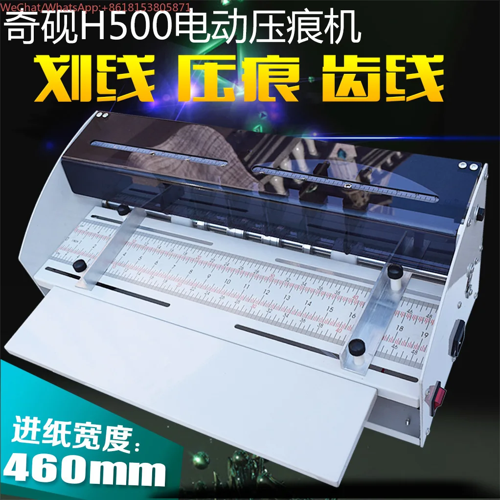 H500 electric, dotted line indentation machine, dotted line scribing, cover creasing machine