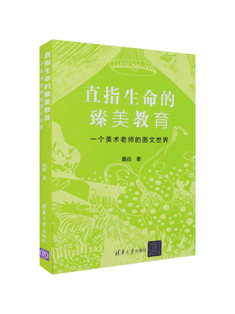 

Книга-Winshare напрямую указывает на красоту жизни Образование мир художественного учителя из фотографий и текстов