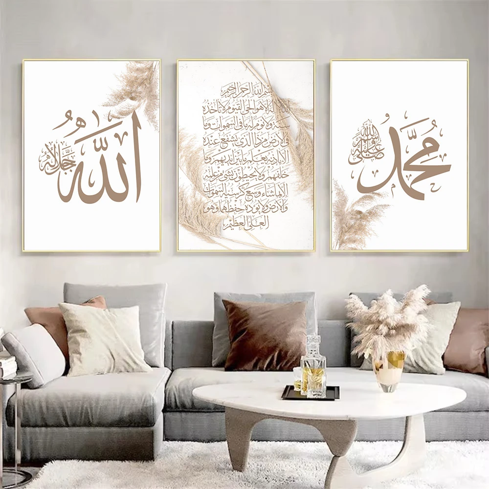 

Beige Pampas Grass Islamic Calligraphy Allah Quran Poster Canvas Painting Arabic Print Wall Art Picture Living Room Home Decor