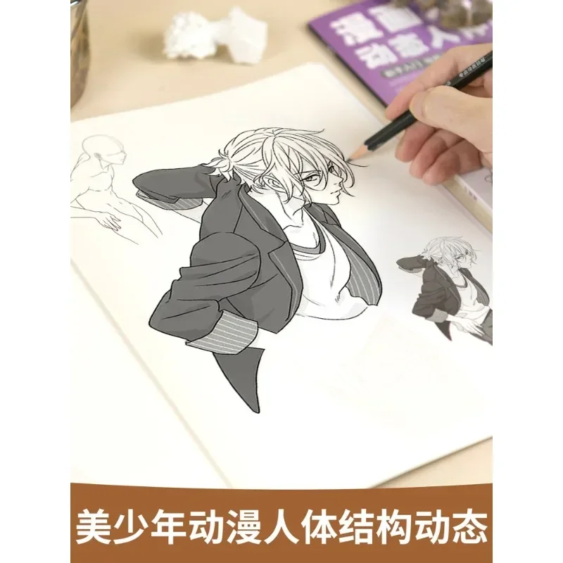 Anime Human Body Structure Dynamic Exercise Book Comic Character Expression Technique Tutorial Book Painting Introductory Books