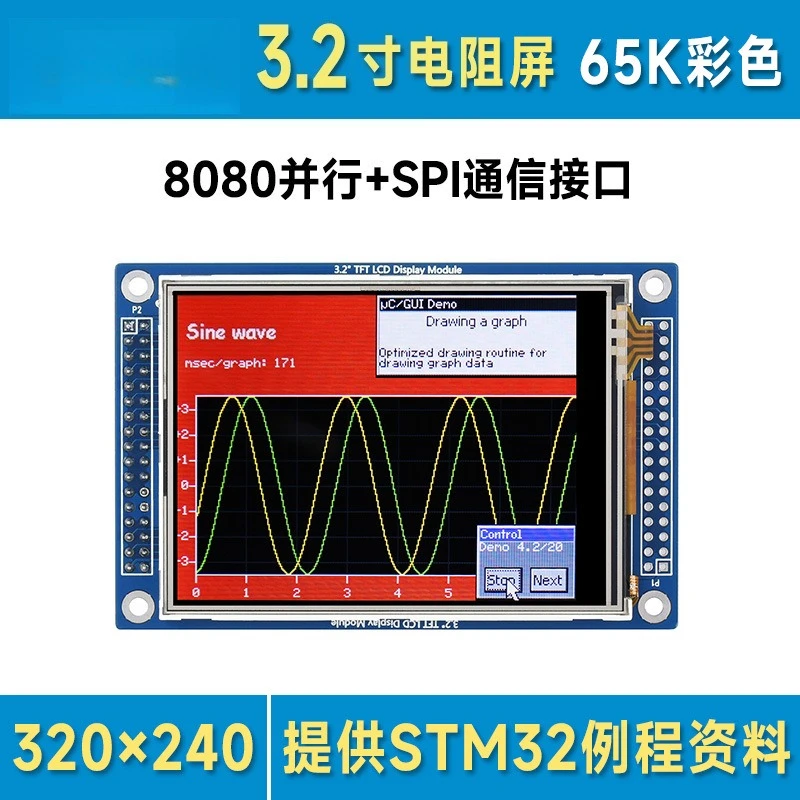 Embedded 3.2 Inch Color LCD Touch Module 320×240 HD Resolution Industrial HMI Display Screen