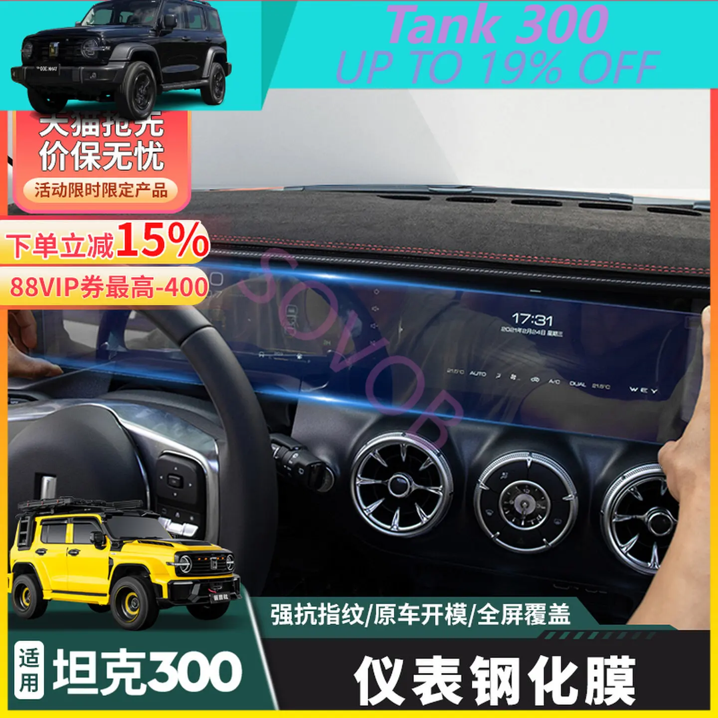 For Tank 300 Center Console Navigation Screen Protector Tempered Glass Interior Electronics Accessories Custom Fit