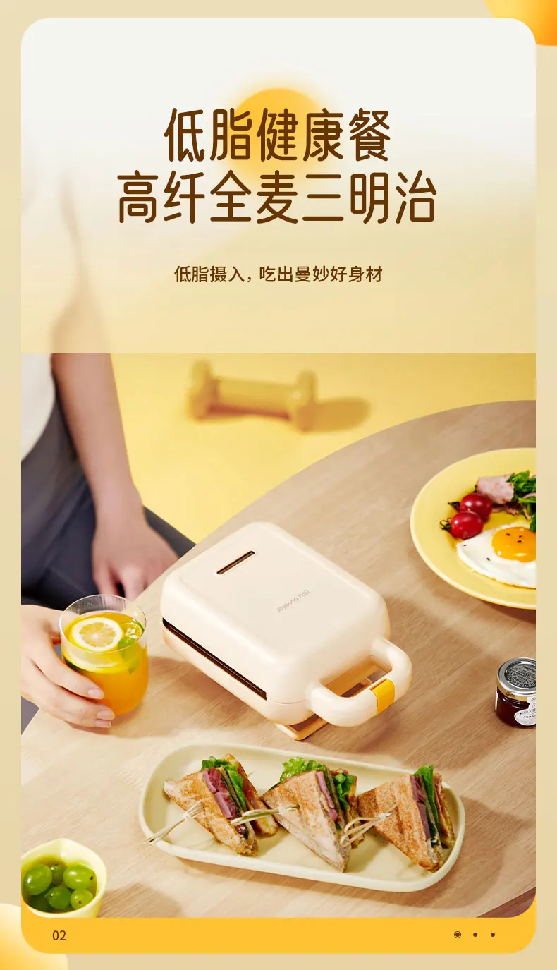 Joyoung Sandwich Breakfast Machine, Light Food Machine, Waffle Machine, Toaster Breakfast Machine  Toaster Oven