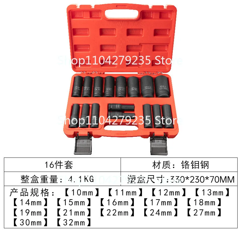 1/2 inch Dafei extended air cannon sleeve set, pneumatic heavy duty thickened , electric wrench hexagonal  head