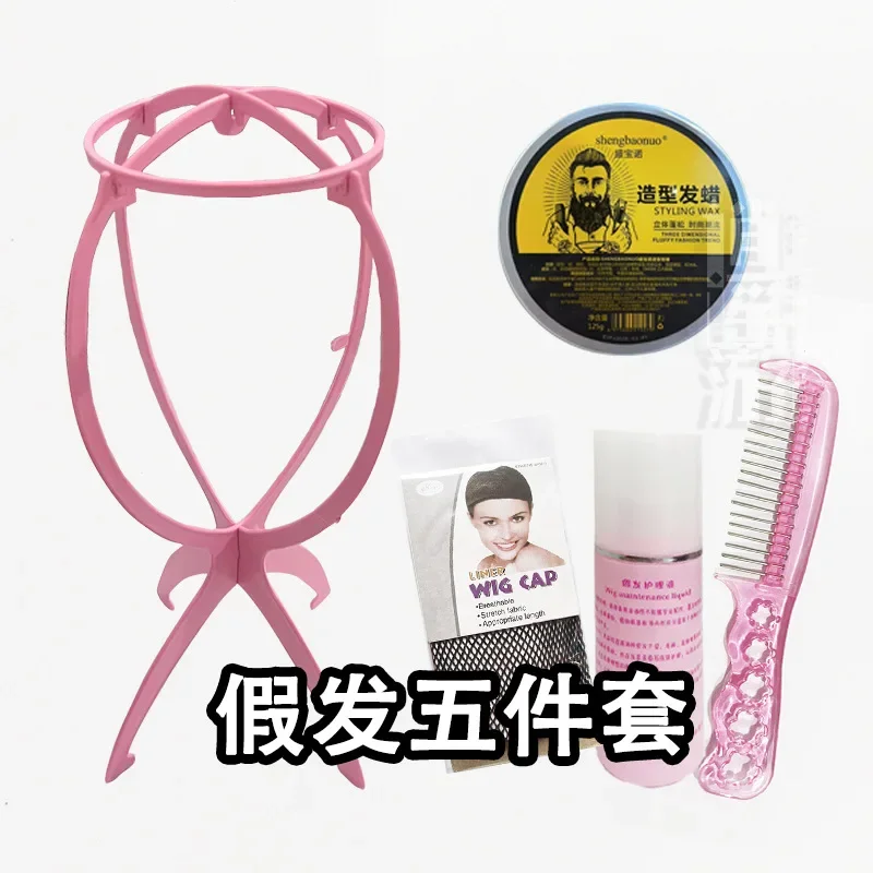 

Five Piece Wig Care Stand, Wax Hair Net Care Solution, Small Steel Comb, Anime Cosplay Human Hair Wigs