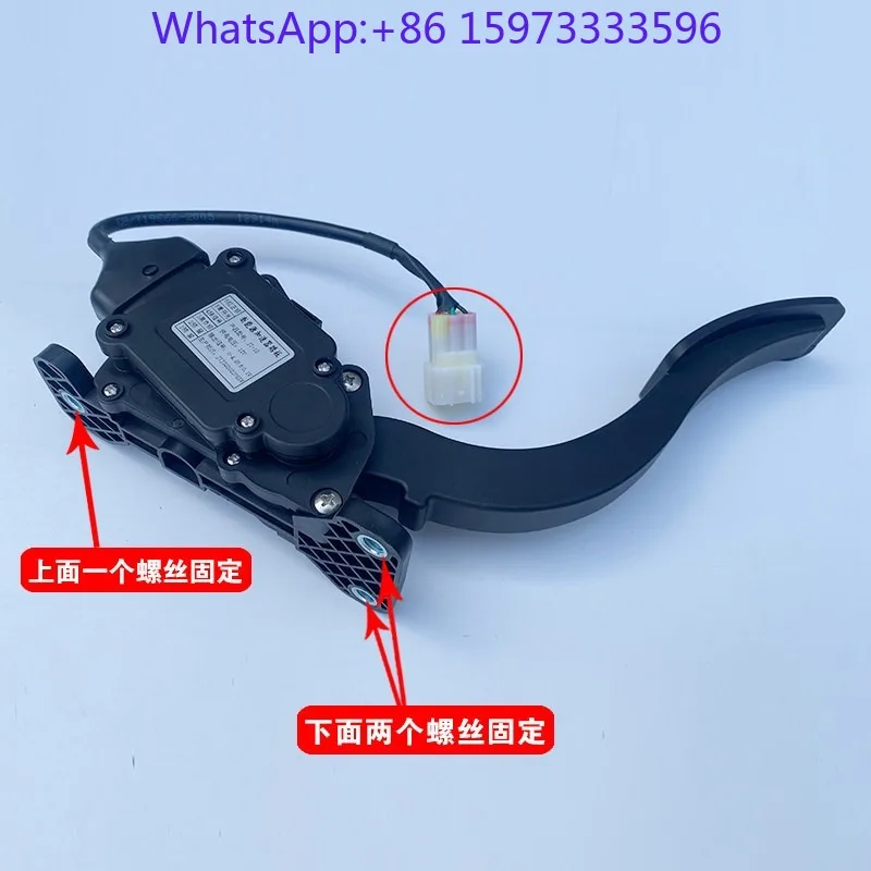 12V Electronic Accelerator Pedal for New Energy Low Speed Electric Vehicle Driving Control Parts