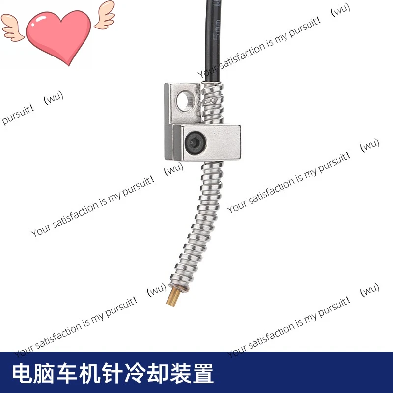 ZOCI-Computer needle car needle cooling device anti-disconnection wire 2010 3020 326G 342G