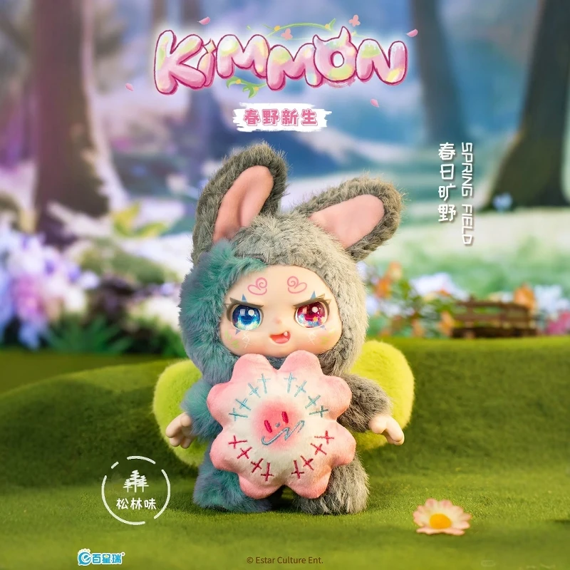

New Kimmon Chunye Freshman Blind Box Cute Doll Bag Pendant Doll Fragrance Keychain Trendy Ornament Collection Gift
