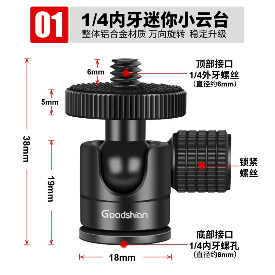 Aluminum alloy tripod universal damping motion camera for mobile phones, 1/4 inch spherical inner teeth 3/8 outer teeth M6M8