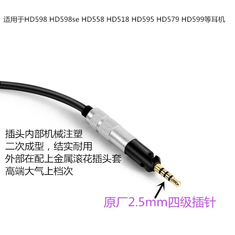 Replacement Cable for Sennheiser HD598 HD558 HD595 HD518 Headphone Earphone Wire 3.5mm to 2.5mm Stereo Bass Audio Cable