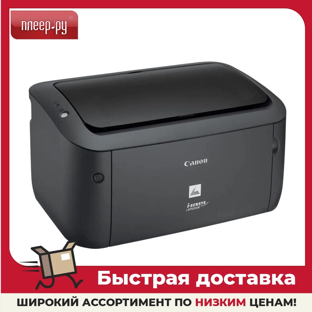 طابعة كانون i-Sensys LBP6030B: دليل شامل لفهم المواصفات والفوائد والتطبيقات