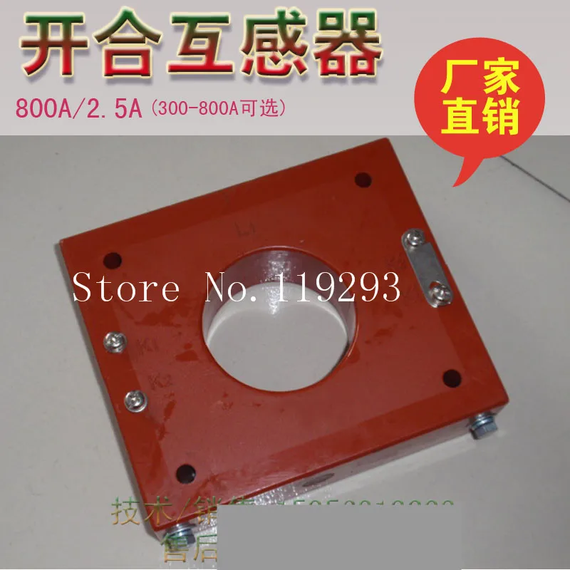 [LAN]Factory direct retractable current transformer 800 / 2.5 aperture opening and closing of the current transformer 80MM