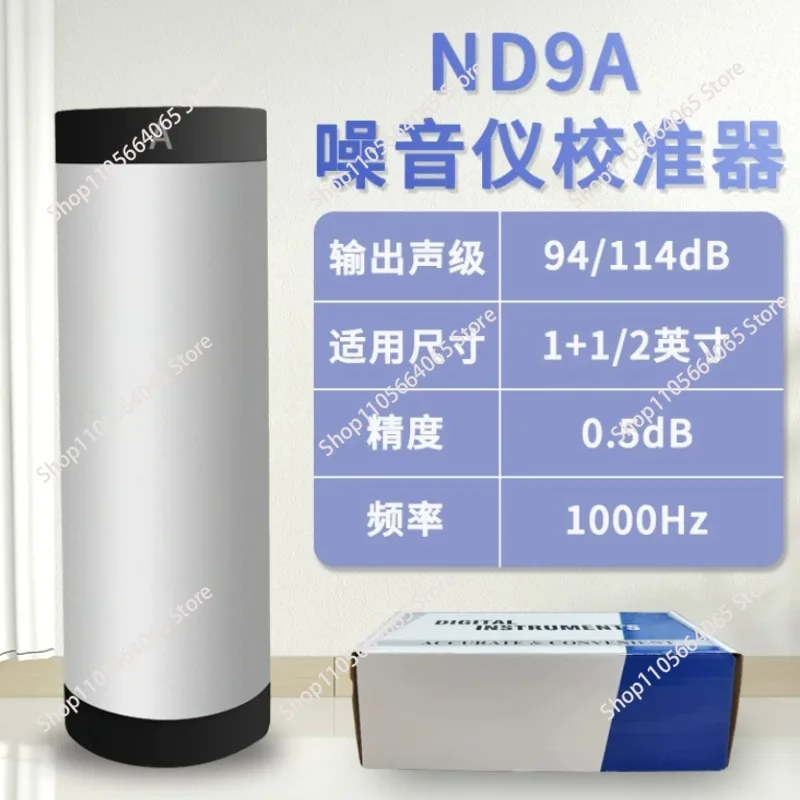 for Lantai ND9A noise meter sound level meter calibrator ND9B microphone calibrator microphone digital display calibrator