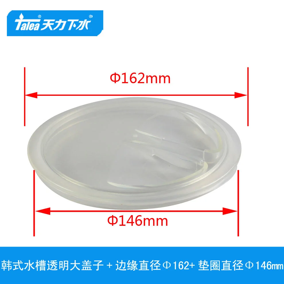 Talea Drain Strainer Large Water Tank Transparent Large Outer Cover Water Storage Cap162mm kitchen Sink Accessories QS176c004